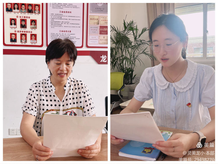 【灵美龙小·党建】贯彻学习党的二十届三中全会精神——龙潭中心小学龙岸花园校区党支部_html_m1efdaf6c.jpg