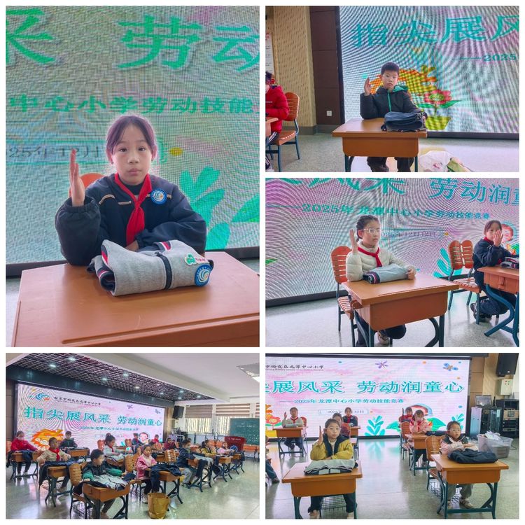 2025.12.12 指尖展风采 劳动润童心 ——龙潭中心小学劳动技能大赛_html_8f08e70.jpg