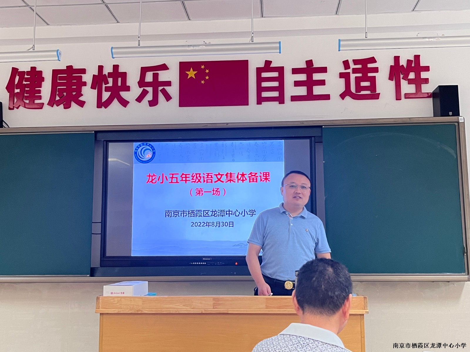 【灵美龙小】2022-2023学年上龙小五语第一次集体备课报道