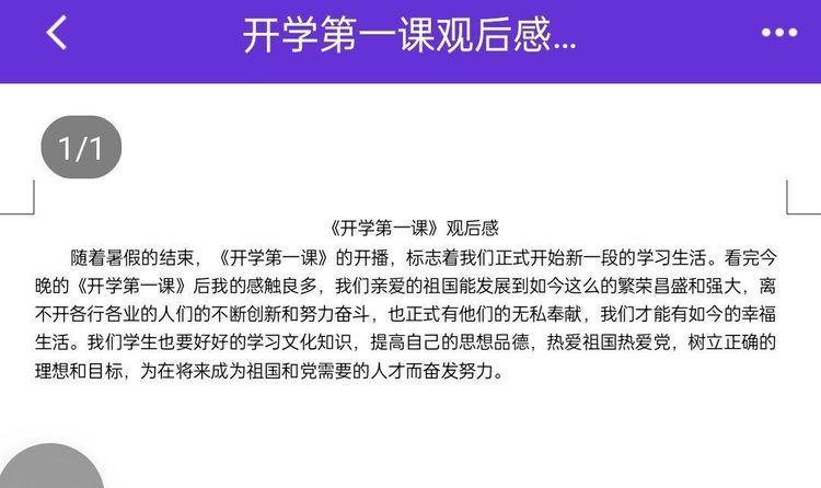 【灵美龙小】上好开学第一课，争做时代好少年——龙潭中心小学组织少先队员观看《开学第一课》_html_m4e6c4c20.jpg