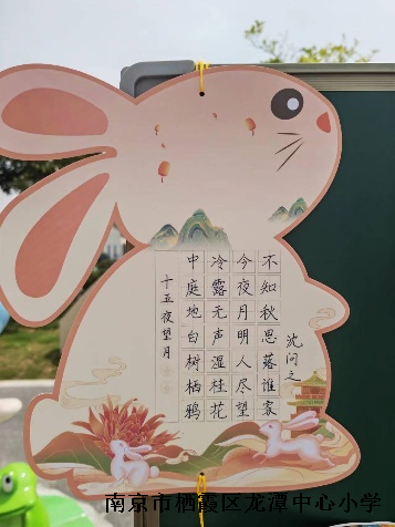 【雅韵先锋·团队活动】诗月千年，共吟中秋——靖安小学迎中秋活动
