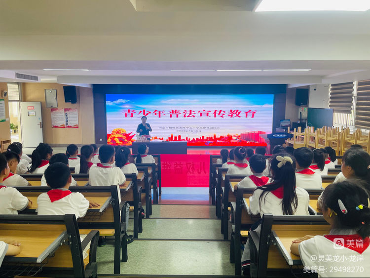 【灵美龙小·龙岸先锋】“法治第一课，护航未成年”——龙潭中心小学龙岸花园校区开展普法周系列宣传活动