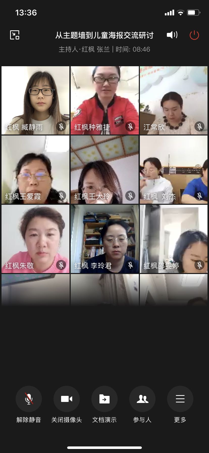 【枫香栖幼】共学习 共分享 共进步 ——栖幼红枫园“从主题墙到儿童海报”交流研讨活动