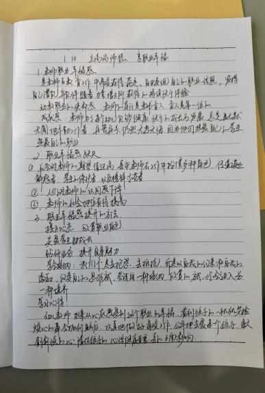 220110立高尚师德 享职业幸福——师德师风培训新闻稿_html_215ef254.jpg