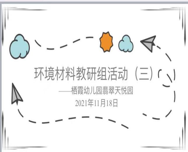 211118科学探索  为梦起航_html_m2544393e.jpg