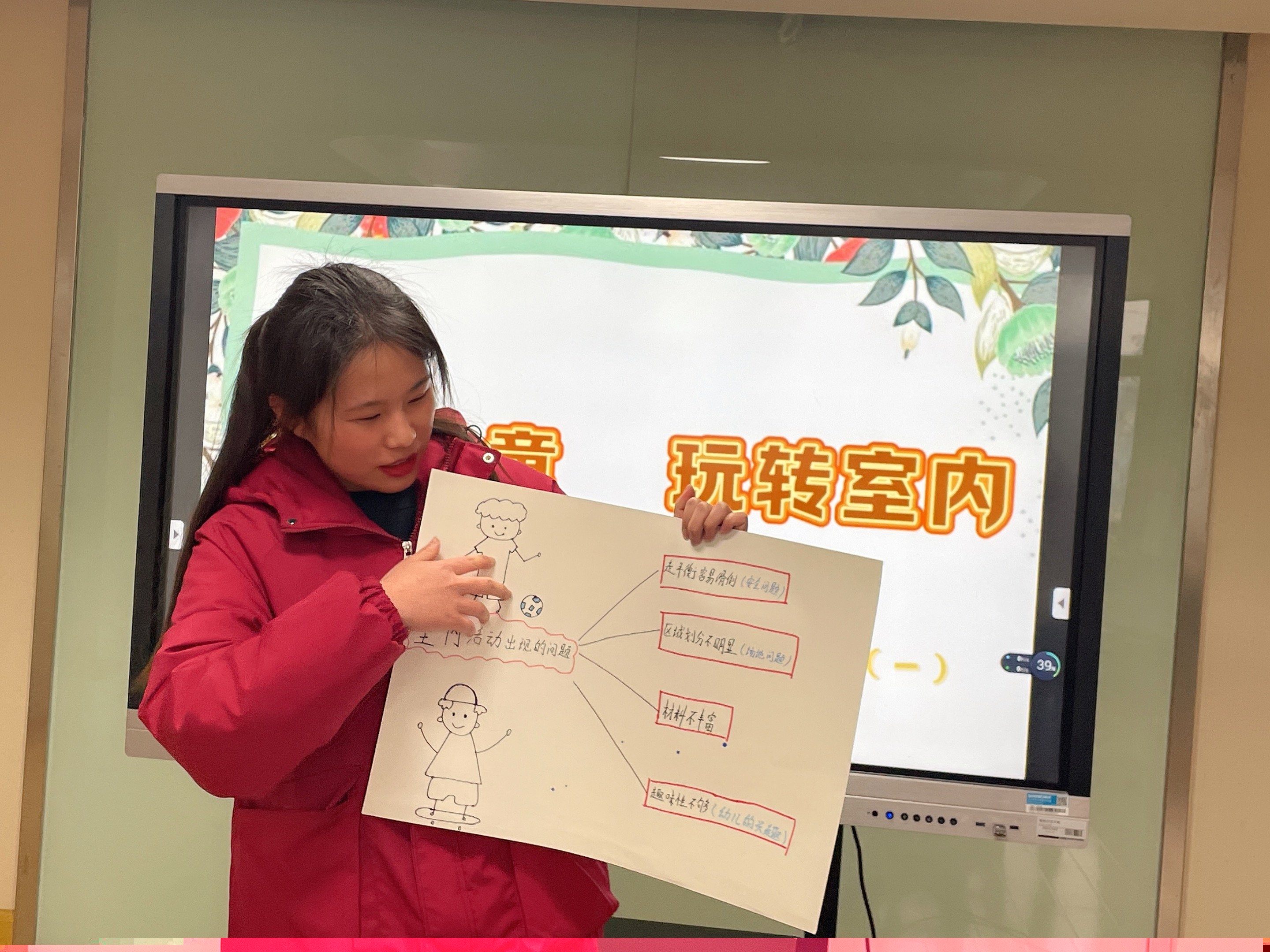 240228立足儿童 玩转室内——栖幼五福园健康领域教研组活动（一）_html_5683173c.jpg