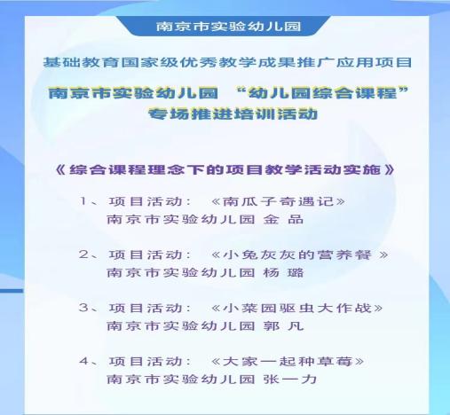 221028看见儿童 看见教育——栖幼翡翠天悦园参加综合课程理念下的项目教学活动_html_7545a380.jpg