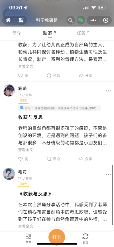 221013观自然之角 体幼儿所感——栖幼翡翠天域园自然角评比活动_html_m2231c6f9.png