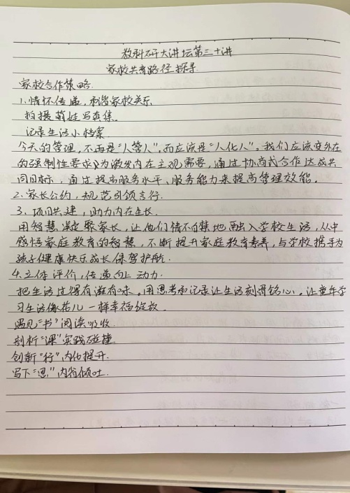220930家校共育 共同成长——栖霞幼儿园翡翠天悦园教科研云端大讲坛第三十讲_html_7d837178.jpg