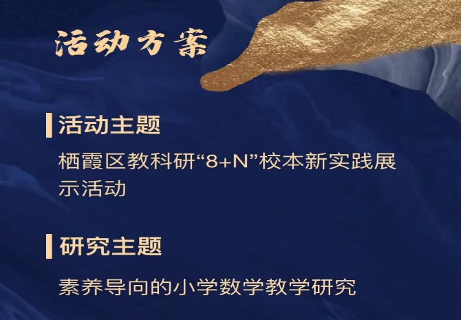 【枫香栖幼】云端教研 走进儿童世界 ——栖霞幼儿园五福园参加区教科研开放日活动