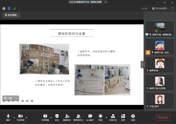 【枫香栖幼】共研建构 促幼发展  ——栖霞幼儿园翡翠天悦园游戏教研组活动（二）