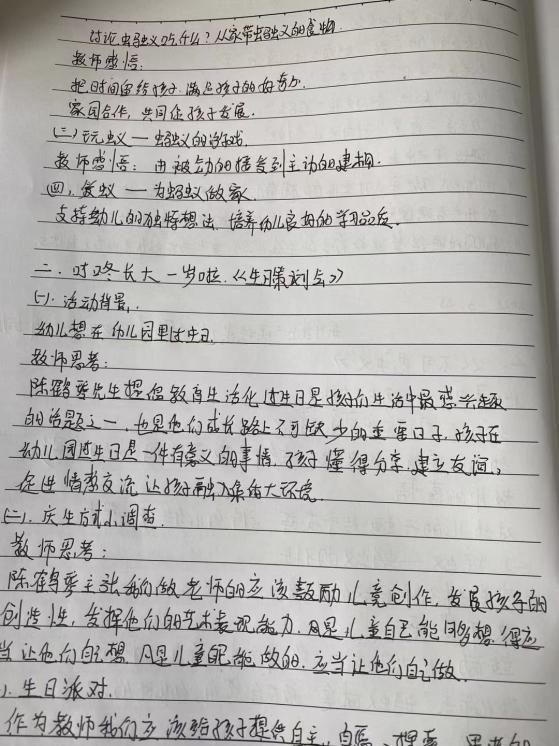220325云端研训 蓄力成长——栖霞幼儿园翡翠天悦园参加东片线上研训活动_html_1a0d1afe.jpg