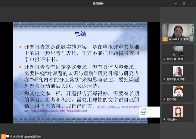 220323线上学习  共研课题——栖霞幼儿园翡翠天悦园线上业务培训活动_html_4e9e9524.png