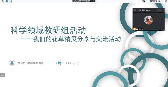221102研花草精灵 探童真归处——记栖霞幼儿园翡翠天域园科学教研组活动（五）(1)_html_m33f2c224.jpg