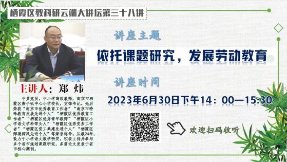 【枫香栖幼】课程赋能，创新劳动教育  ——栖幼翡翠天悦园教师业务学习活动