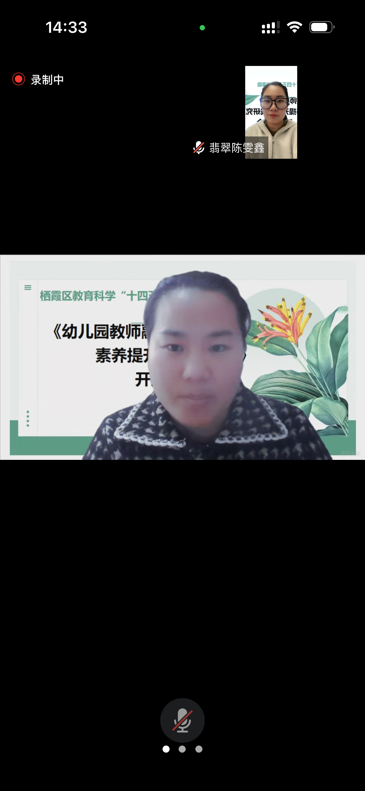 【枫香栖幼】开题明思路，研路共芬芳  ——栖霞幼儿园“十四五”教育科学规划课题开题论证活动