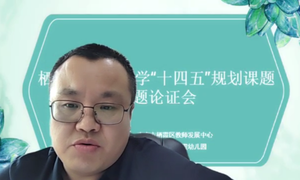 220512栖霞幼儿园“十四五”规划课题（新闻稿）_html_m53a8cd41.png
