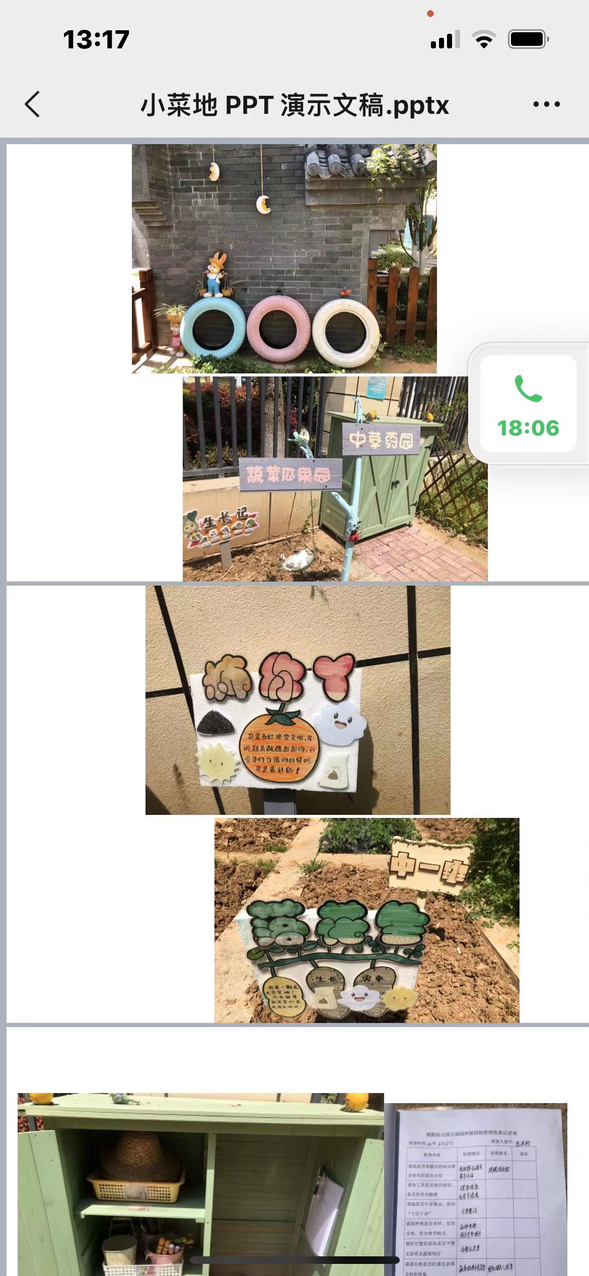 220410聚焦户外游戏  促进儿童成长——栖幼五福园游戏组教研活动_html_4b12278a.jpg