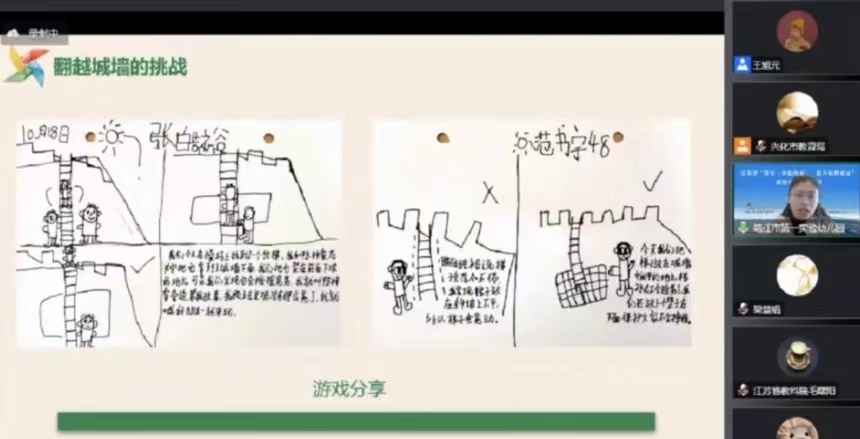 221213“云”端相聚 赋能成长——栖霞幼儿园五福园游戏组教研活动（七）_html_m4710d777.jpg