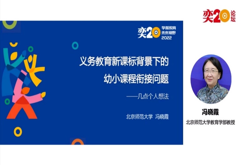 221209 双向共研 科学衔接——栖霞幼儿园翡翠天悦园幼小衔接专项培训活动_html_m3ba127d8.jpg