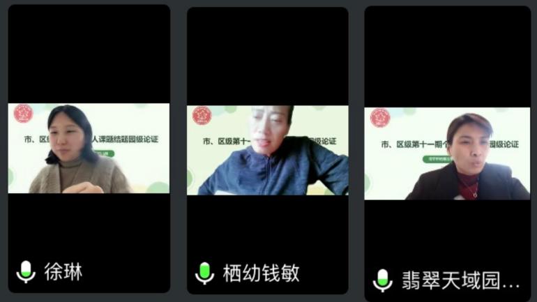 221125科研引领 一“童”成长——栖霞幼儿园课题论证活动_html_22d2e50.jpg