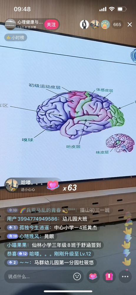 做智慧家长 共享美好时光——栖幼五福园家长学校之科普日活动_html_26456a0b.png