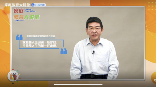 【枫香栖幼】读懂孩子 共情陪伴  ——栖幼五福园业务学习之家庭教育大讲堂