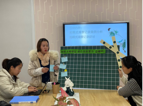 【枫香栖幼】聚焦实操  观察共进步  ——栖幼翡翠天域园观察教研组学习研讨活动