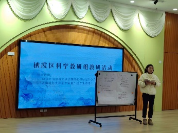 231222 聚焦科学 深耕细研——记栖霞区科学教研组活动_html_m404a3ba9.jpg