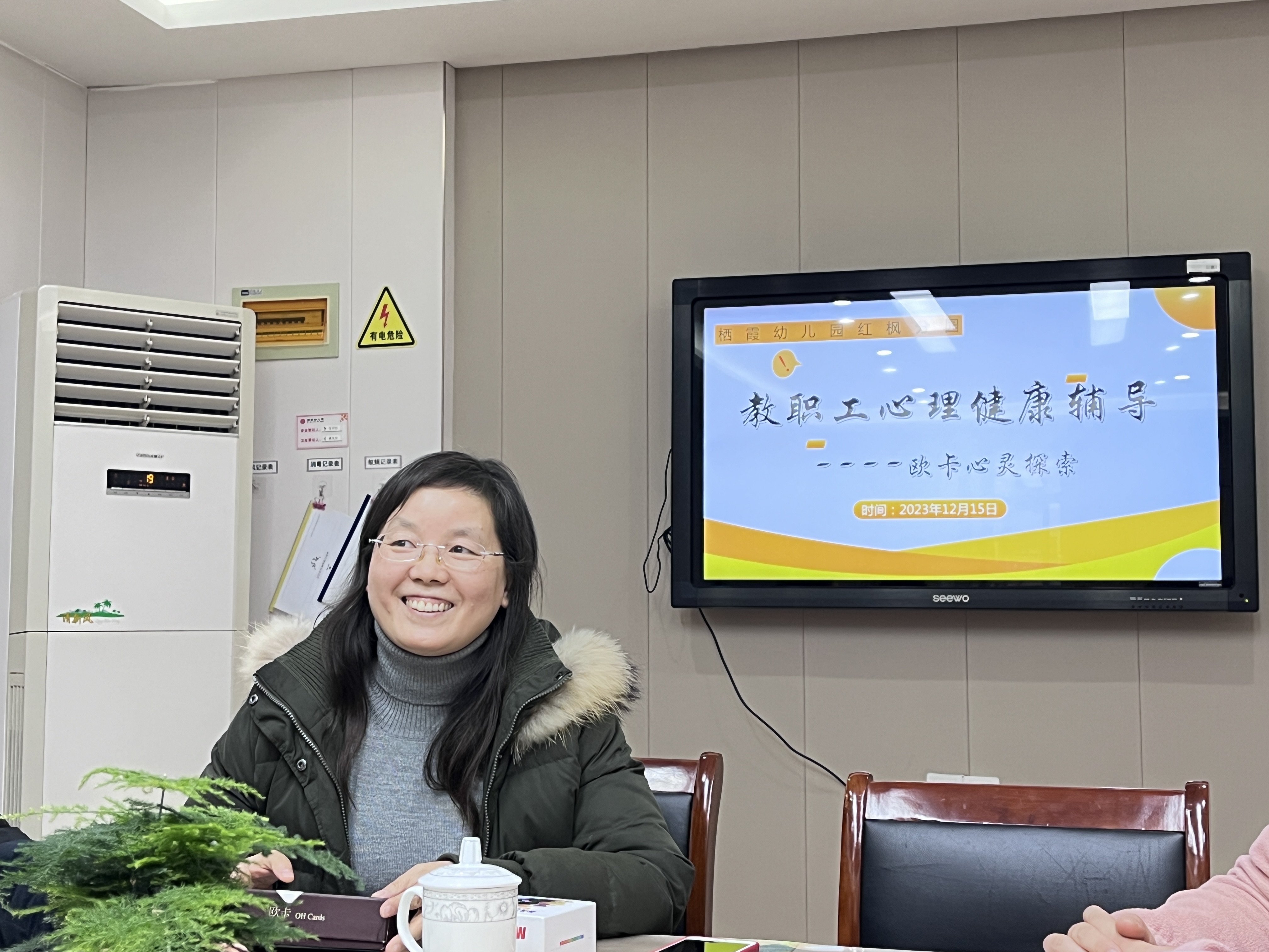 231215从“心”出发 扬帆起航——栖霞幼儿园红枫分园教职工心理健康辅导活动(1)_html_m23b2b460.jpg