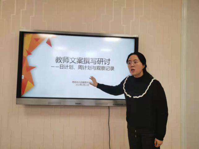 【枫香栖幼】用心观察 记录成长  ——栖霞幼儿园翡翠天域园业务培训之文案撰写研讨、教师基本功