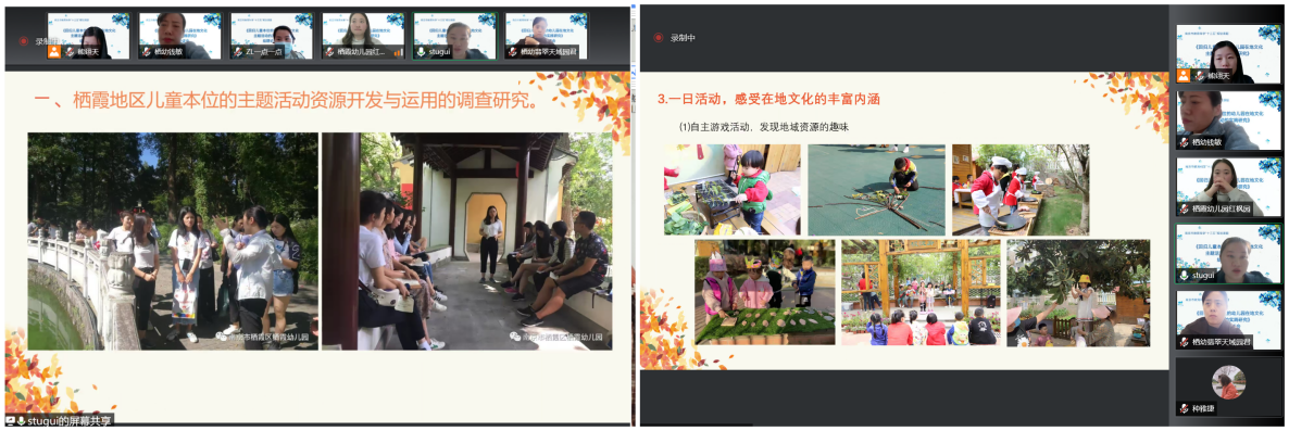 220428栖霞幼儿园“十三五”规划课题_html_m2e8c8c4a.png