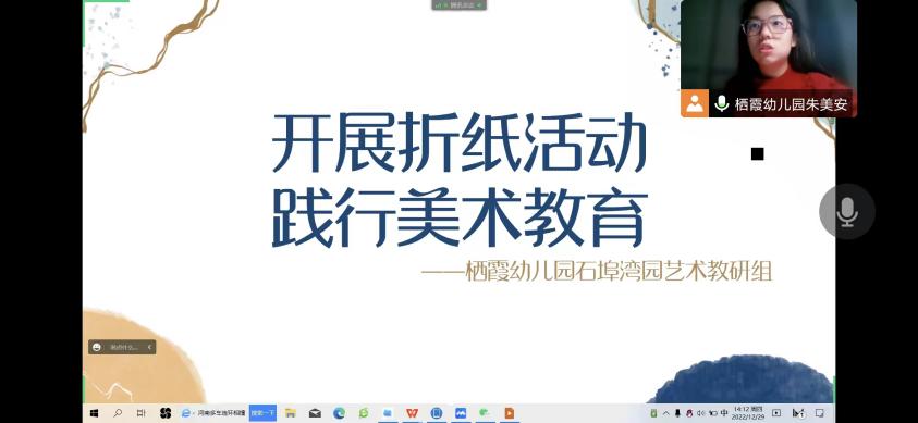 221228开展折纸活动 践行美术教育——记栖霞幼儿园石埠湾园艺术教研组活动 徐雅仙_html_m7b316ff1.jpg