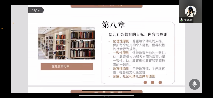 221215 书香润心灵 阅读共成长 ——栖幼翡翠天悦园社会领域教研组活动（五）_html_29ac1809.png