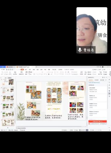 230106美好食光  共育成长——记栖幼翡翠天域园2022-2023学年度第一学期膳食委员会总结会_html_m217d8cb1.jpg
