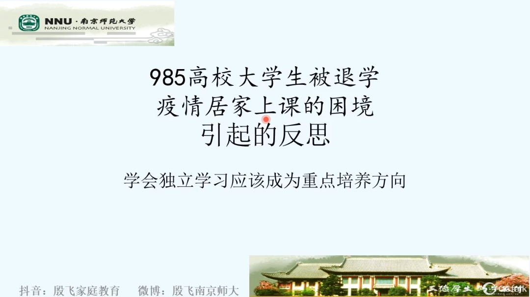 230110注重陪伴 培养习惯 促进成长——栖幼五福园教科研大讲坛学习之”学生居家生活能力提升与家庭教育指导“_html_62a47c62.png
