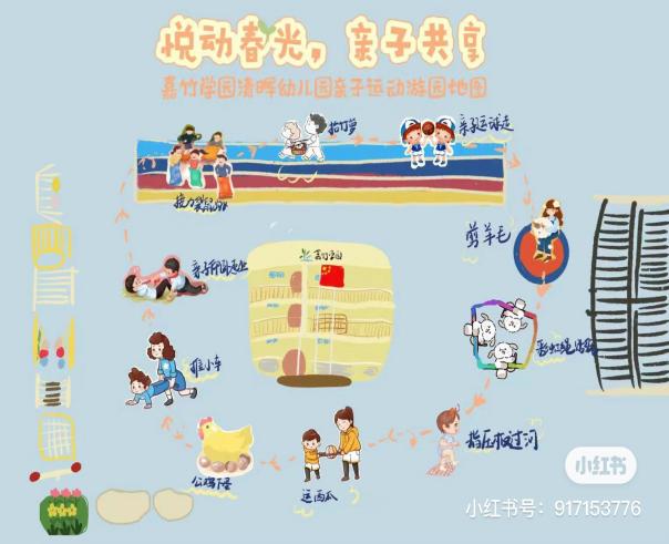 231012聚焦课程审议  研讨活动方案——栖幼五福园课程中心组活动_html_m56cabd07.jpg