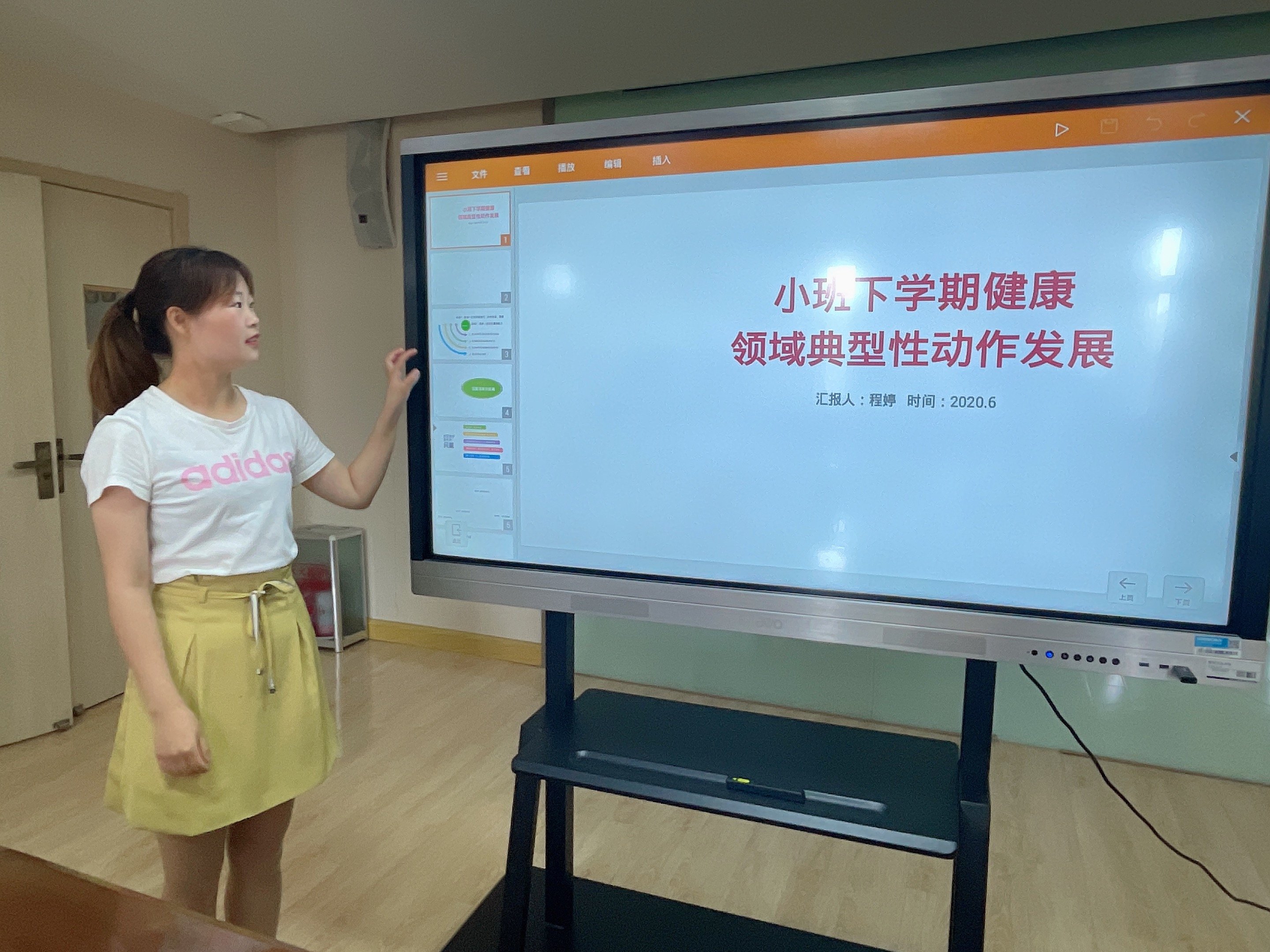220606动作技能发展 幼儿健康成长——栖霞幼儿园五福园健康领域组教研活动_html_d589f65.jpg