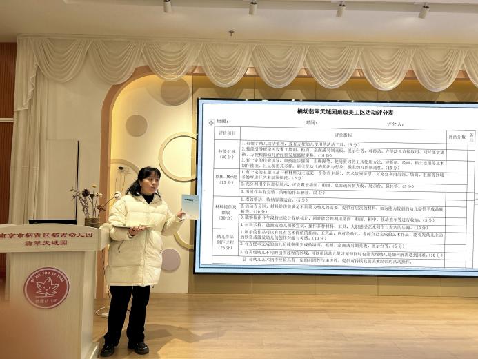 【枫香栖幼】一区一角皆教育 浸润无声促成长  ——栖霞幼儿园翡翠天域园落脚教师基本功 区域创设细则与评比解读