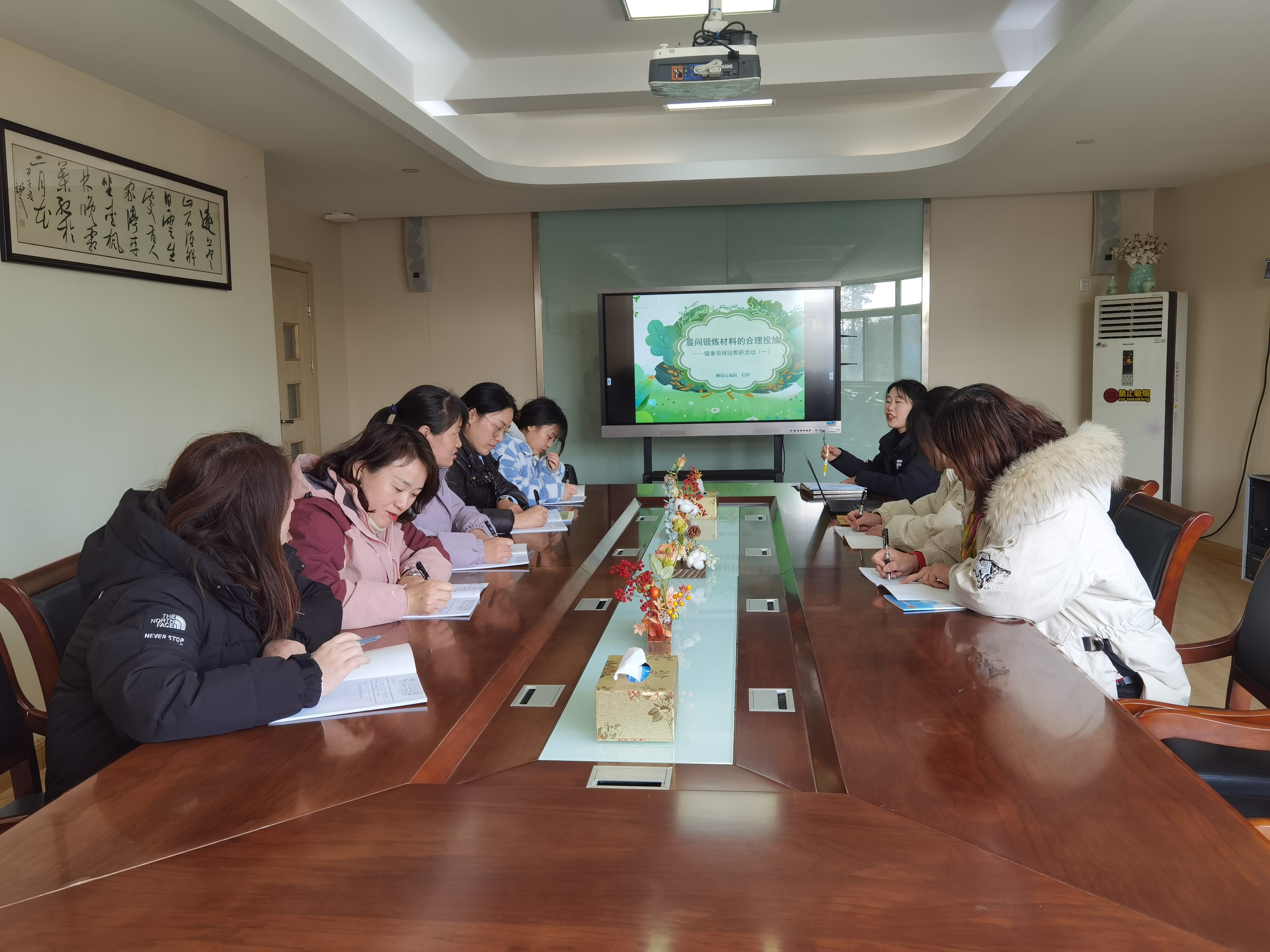 【枫香栖幼】畅研晨锻 研以致用——栖幼五福园健康领域组教研活动（一）