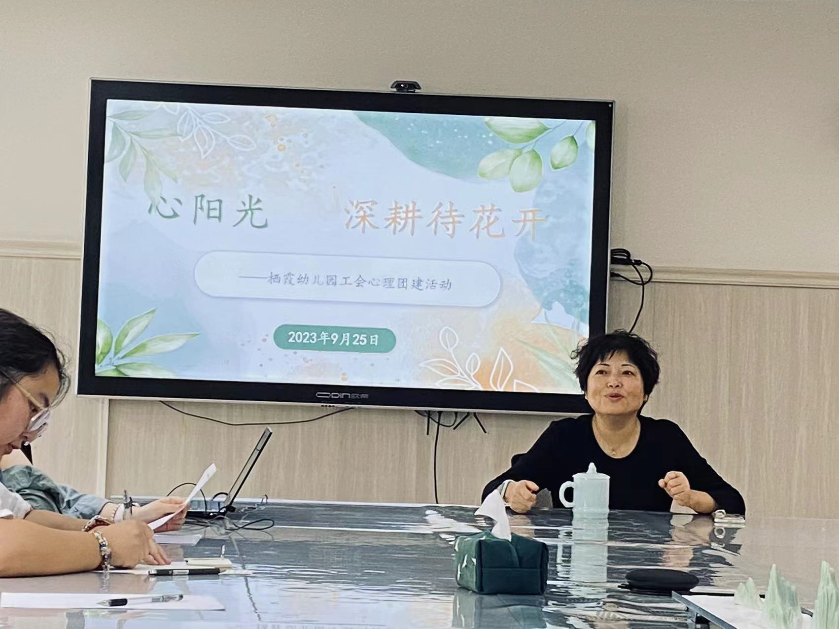 230925心阳光 深耕待花开——栖霞幼儿园石埠湾园工会心理团建活动_html_m14939899.jpg