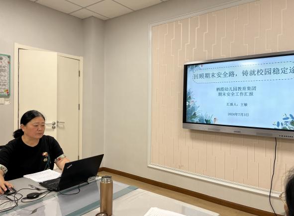 240703拾来时星火 聚前行之光——栖霞幼儿园后勤部门期末总结会议(1)_html_m2f0058c6.jpg