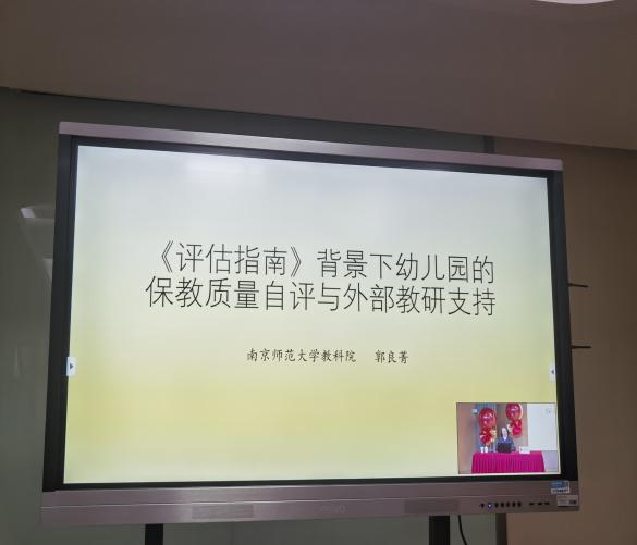 评估引航 齐学共研——栖幼五福园教师学习活动之综合课程优秀教学活动_html_4c083455.jpg