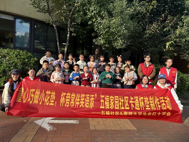 20251022童心制杯垫 创意点童趣 --栖霞幼儿园五福园 大学生进校园活动docx_html_m67d8502e.jpg