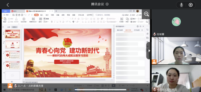 220910 青春心向党 建功新时代—栖霞幼儿园团支部“新时代的伟大成就”主题学习活动_html_2aadee0b.png