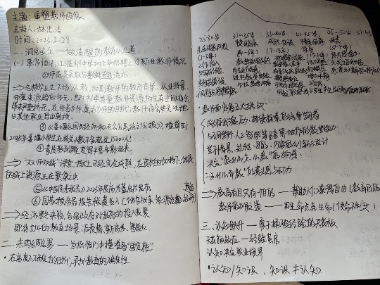 230228重塑教师的未来画像——栖幼翡翠天域园教师参加栖霞区教科研云端大讲坛_html_39aae31a.jpg