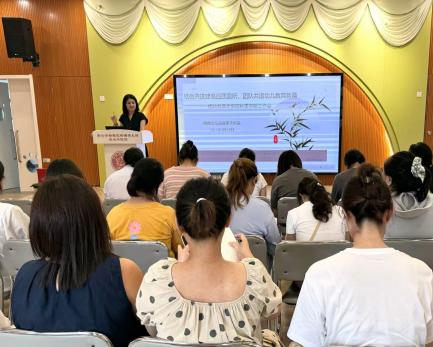 【枫香栖幼】砥砺共进建高品质园所 团队共谱幼儿教育新篇  ——栖幼翡翠天悦园秋季学期工作会