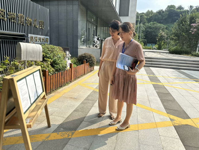 240905督学进园 携手新程_html_4ec780a7.png