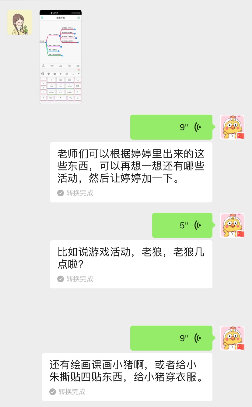 【枫香栖幼】相约“云教研”  课程“云审议” ——栖霞幼儿园红枫园小班年级组课程审议活动