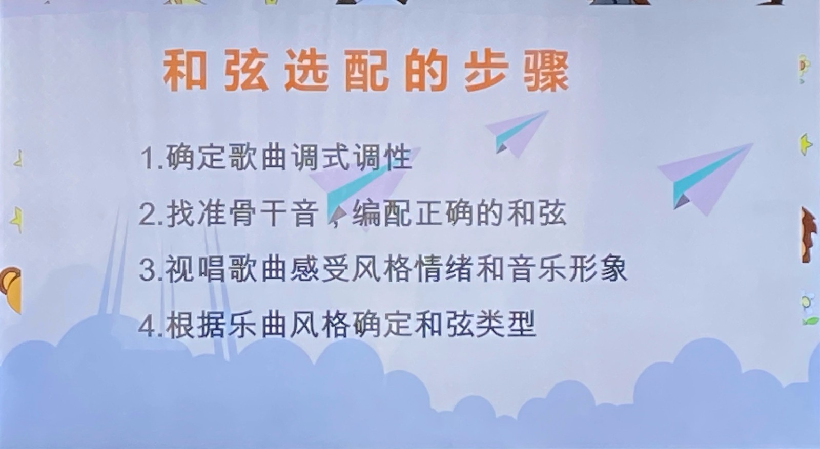 【枫香栖幼】教伴奏之法  享音乐之乐 ——栖霞幼儿园红枫园业务学习活动
